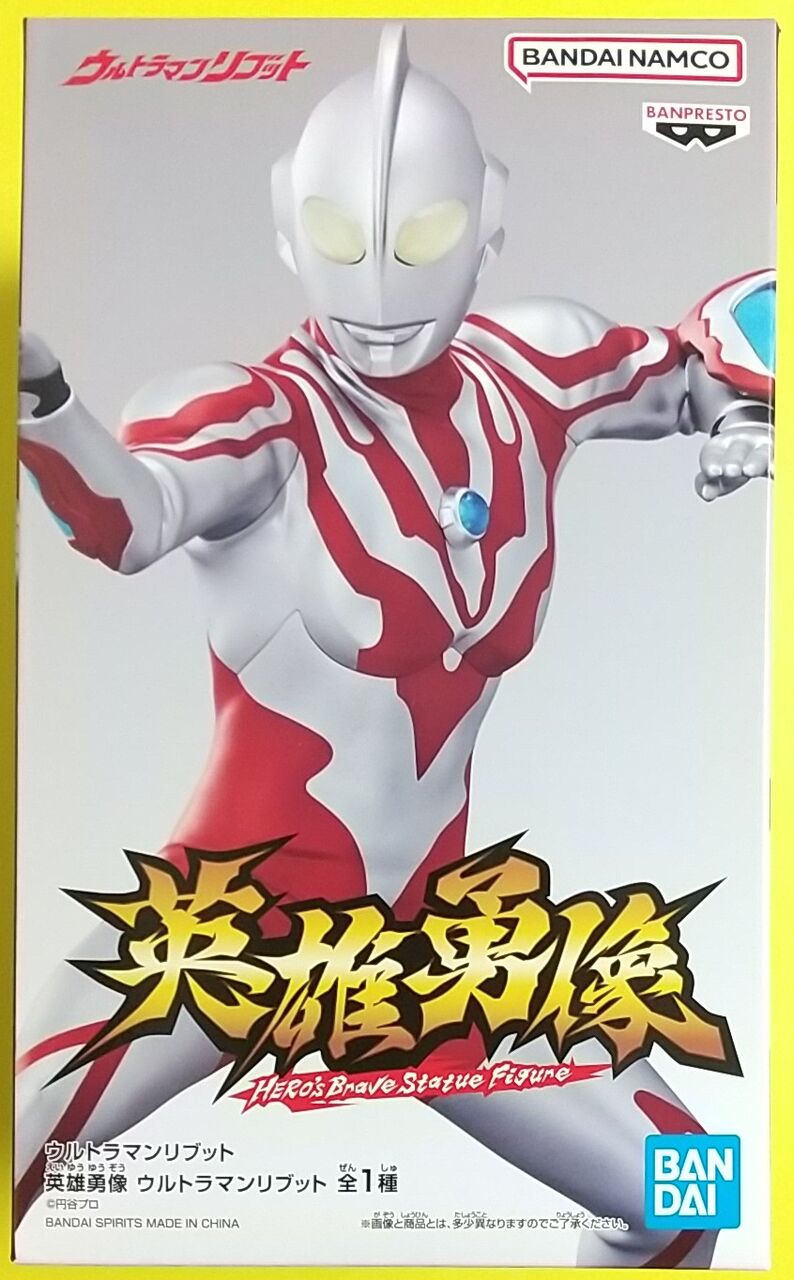 リブットのプライズフィギュア】ウルトラマンリブット 英雄勇像