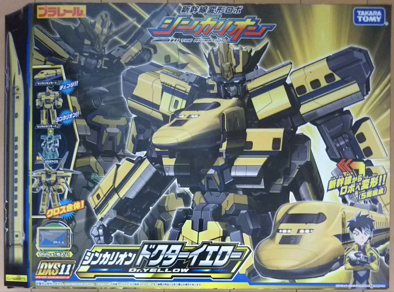 ボリューム感ある巨大ロボ！【新幹線ロボ シンカリオン】DXS11 