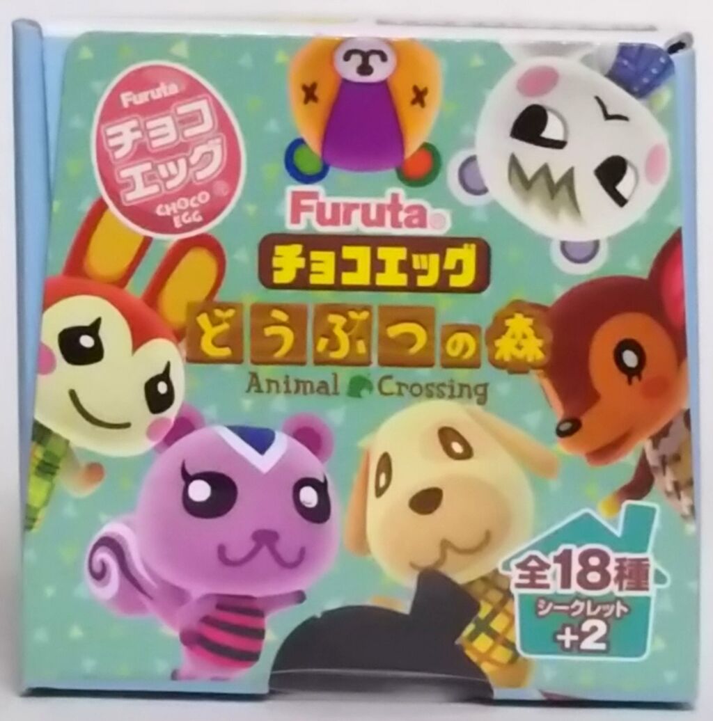 フルタ製菓 - f⚠️要コメント‼︎ チョコエッグFuruta ペット動物コレクション第2弾 楽天市場】【正規品】 チョコエッグ ペット動物コレクション 第2