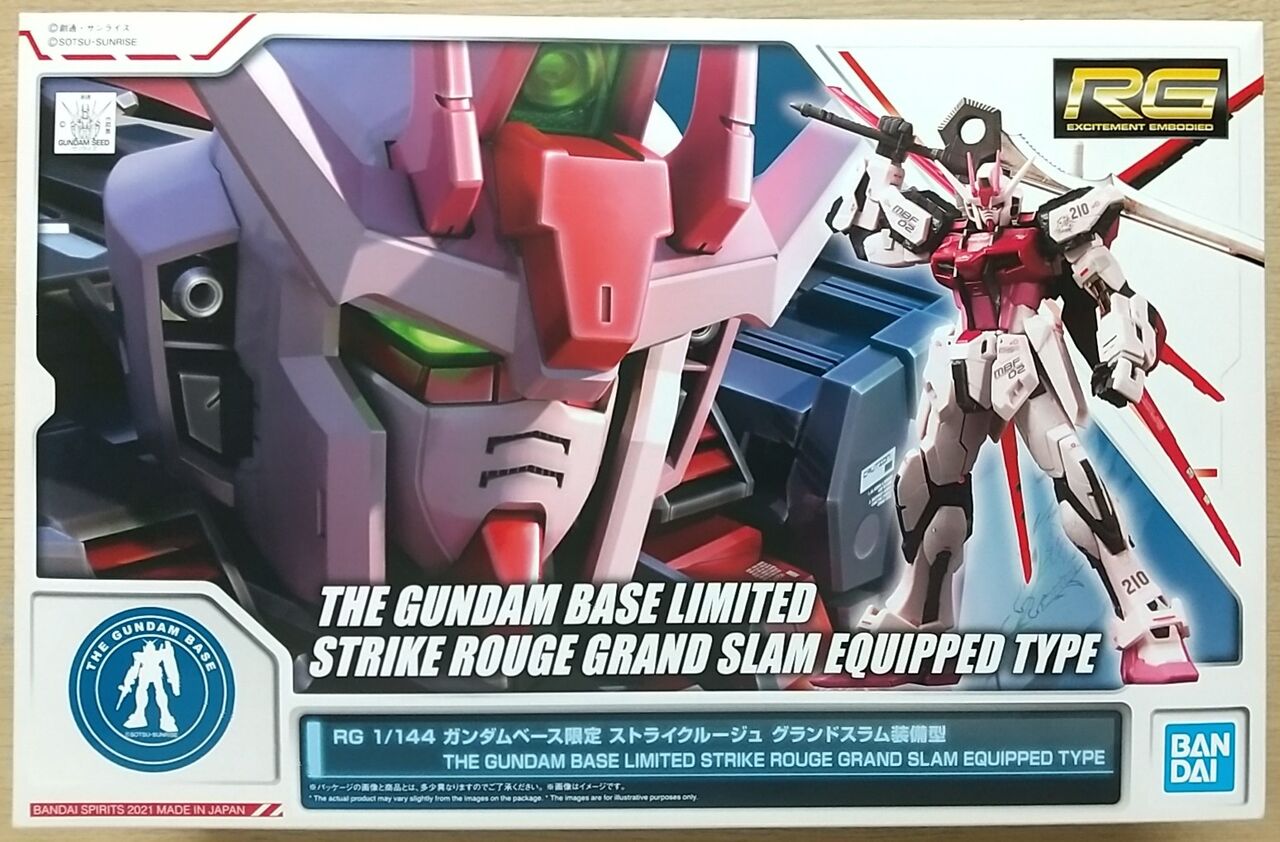 RG ストライクルージュ ガンダムベース限定 限定品レビュー】RG 1/144 ガンダムベース限定 ストライク