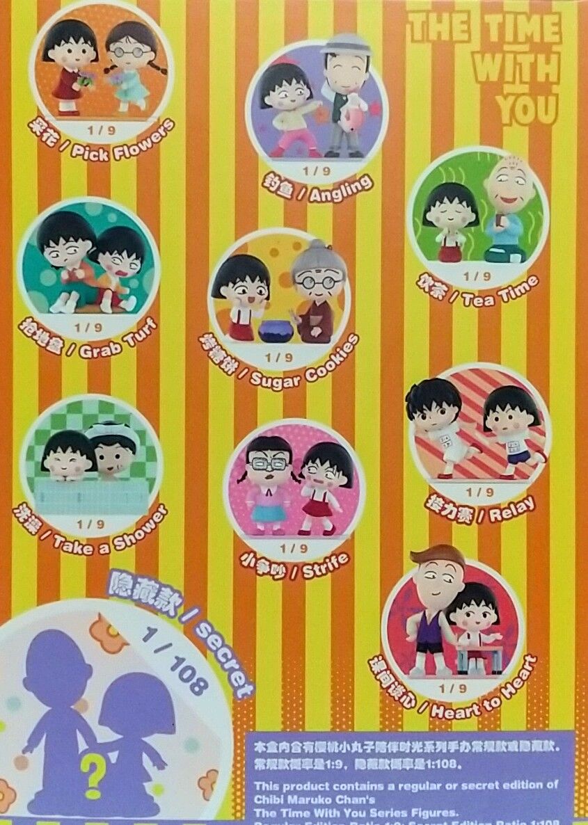 日本では未発売。ちびまる子ちゃんフィギュア】POPMART Chibi Maruko