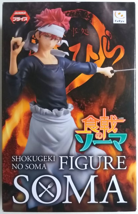 食戟のソーマの雪平創真のフィギュア】SHOKUGEKI NO SOMA FIGURE SOMA