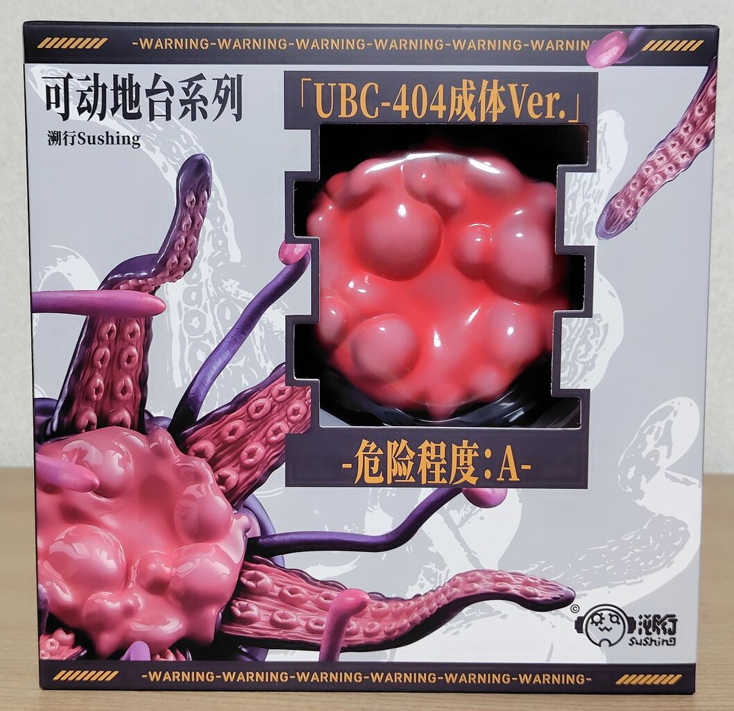 触手生物の台座！】Sushing 可動台座シリーズ 「UBC-404成体Ver