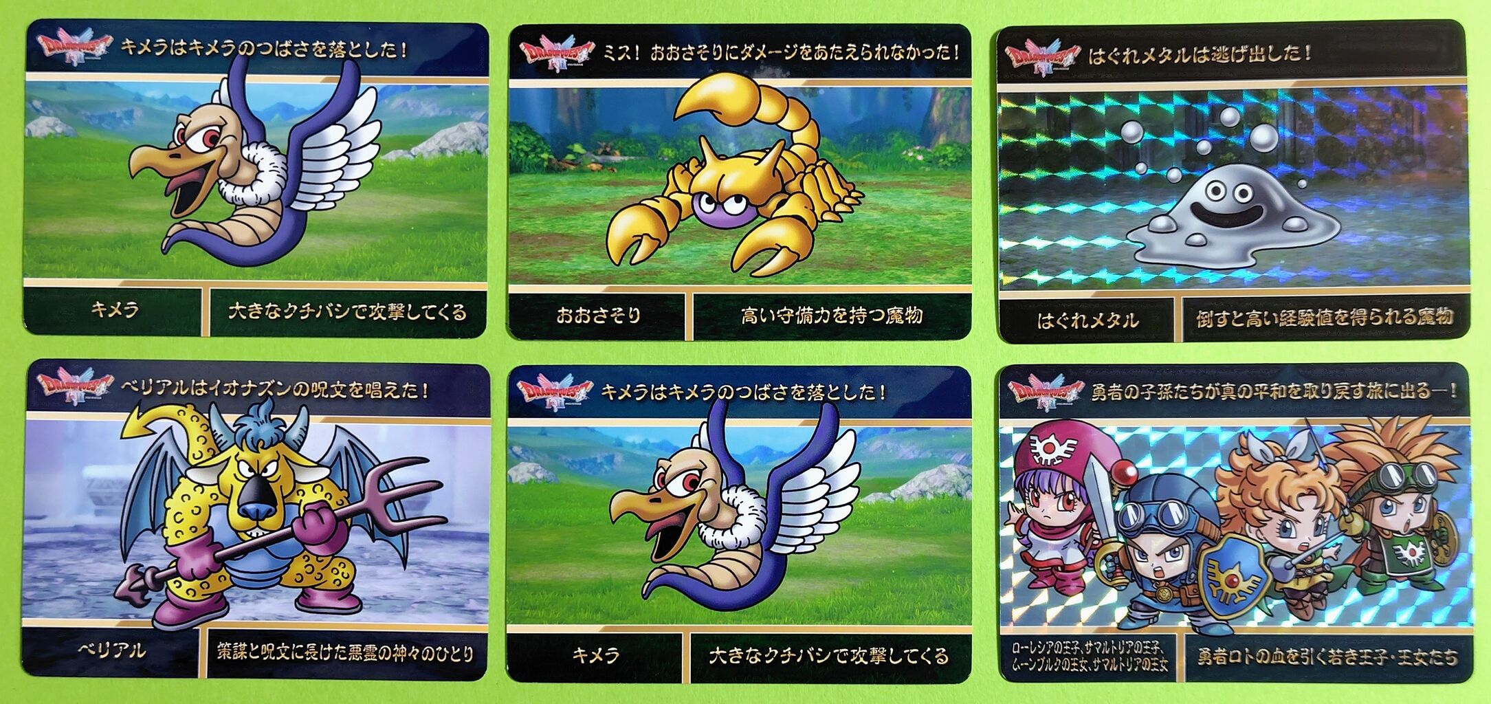 第1弾はHD-2D版 ドラクエⅠ&Ⅱ】バンダイ カードダス ドラゴンクエスト