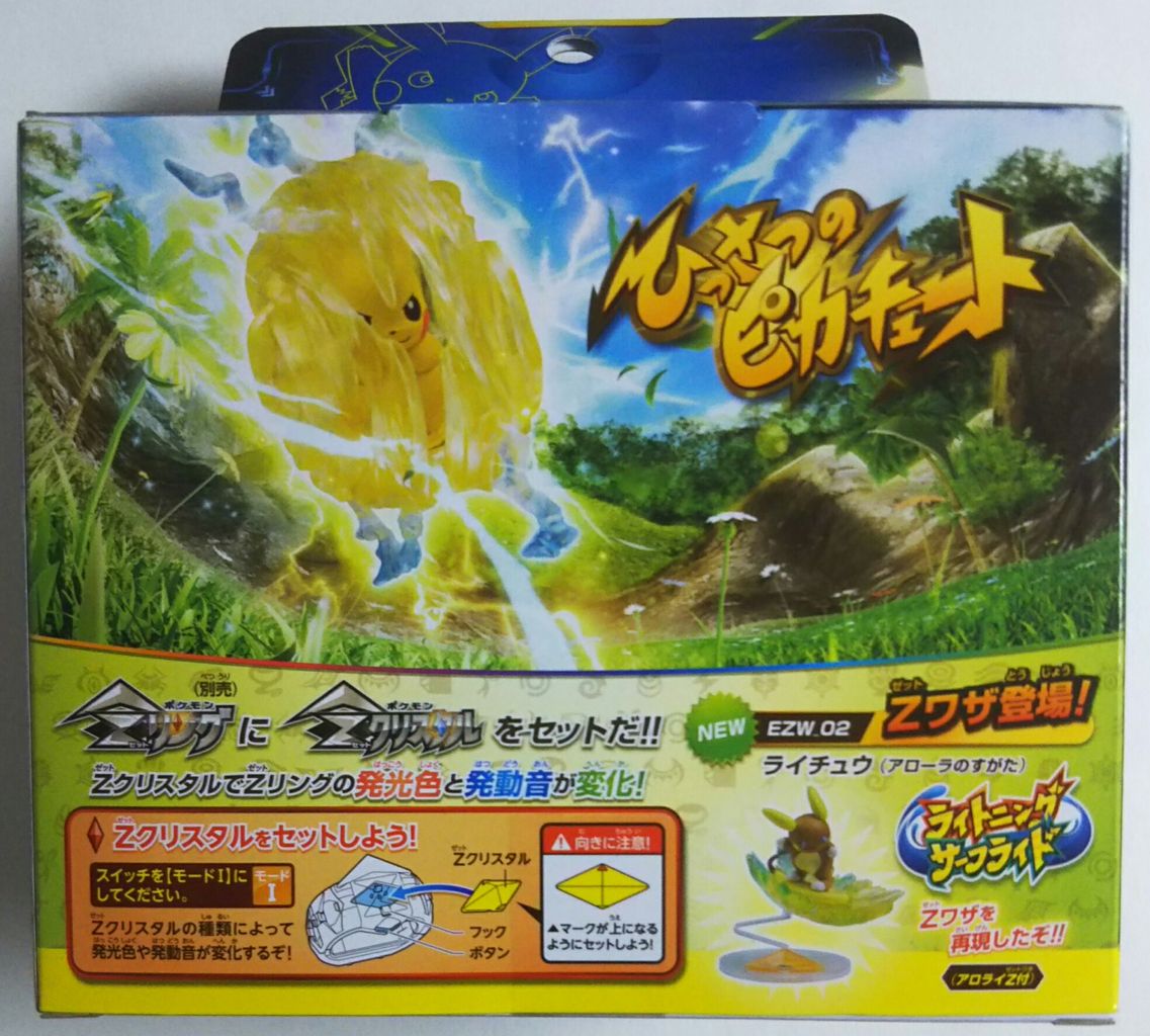大切な人へのギフト探し 96個入 ひっさつのピカチュート ピカチュウ Ezw 01 特価 モンコレex Deadly Pikachu Ezw 01 Ex Collection Monster ゲームキャラクター Www Bhatiabest Co Uk