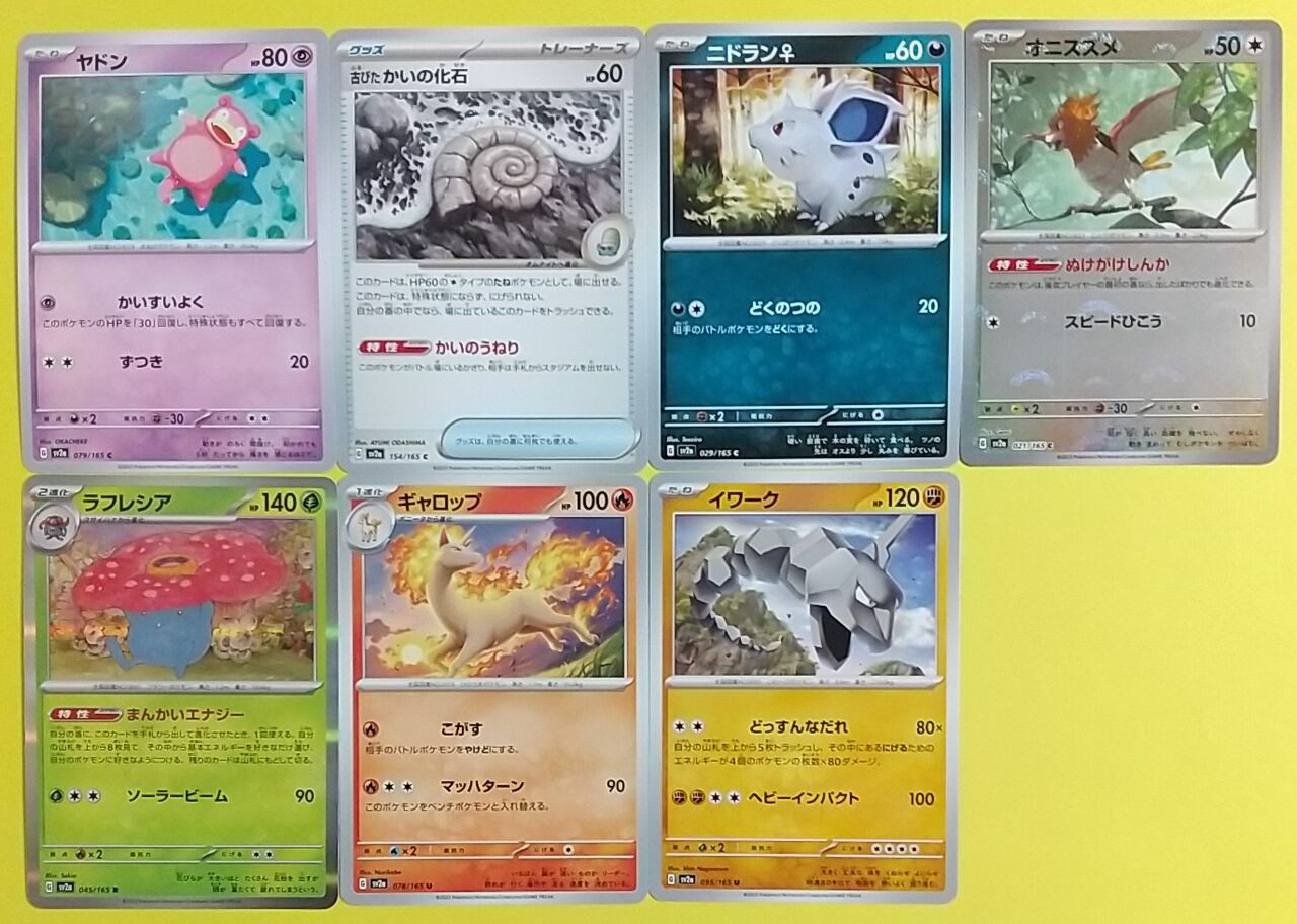 151匹！キラカード2枚入り】ポケモンカードゲーム スカーレット