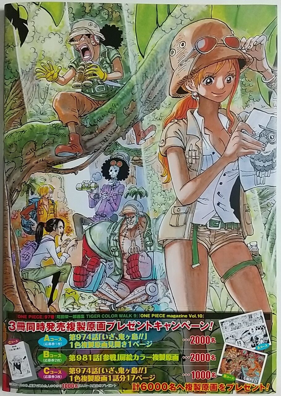 97巻は特に熱い展開 One Piece 巻九十七 僕の聖書 Color Walk9 Tiger Chaos Hobby Blog