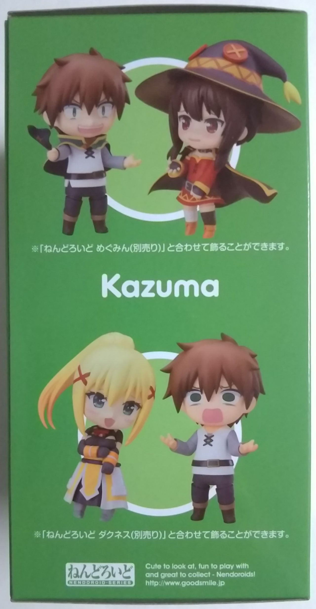 ねんどろいど この素晴らしい世界に祝福を！2 カズマ 未開封 Amazon | ねんどろいど この素晴らしい世界に祝福を！2 カズマ