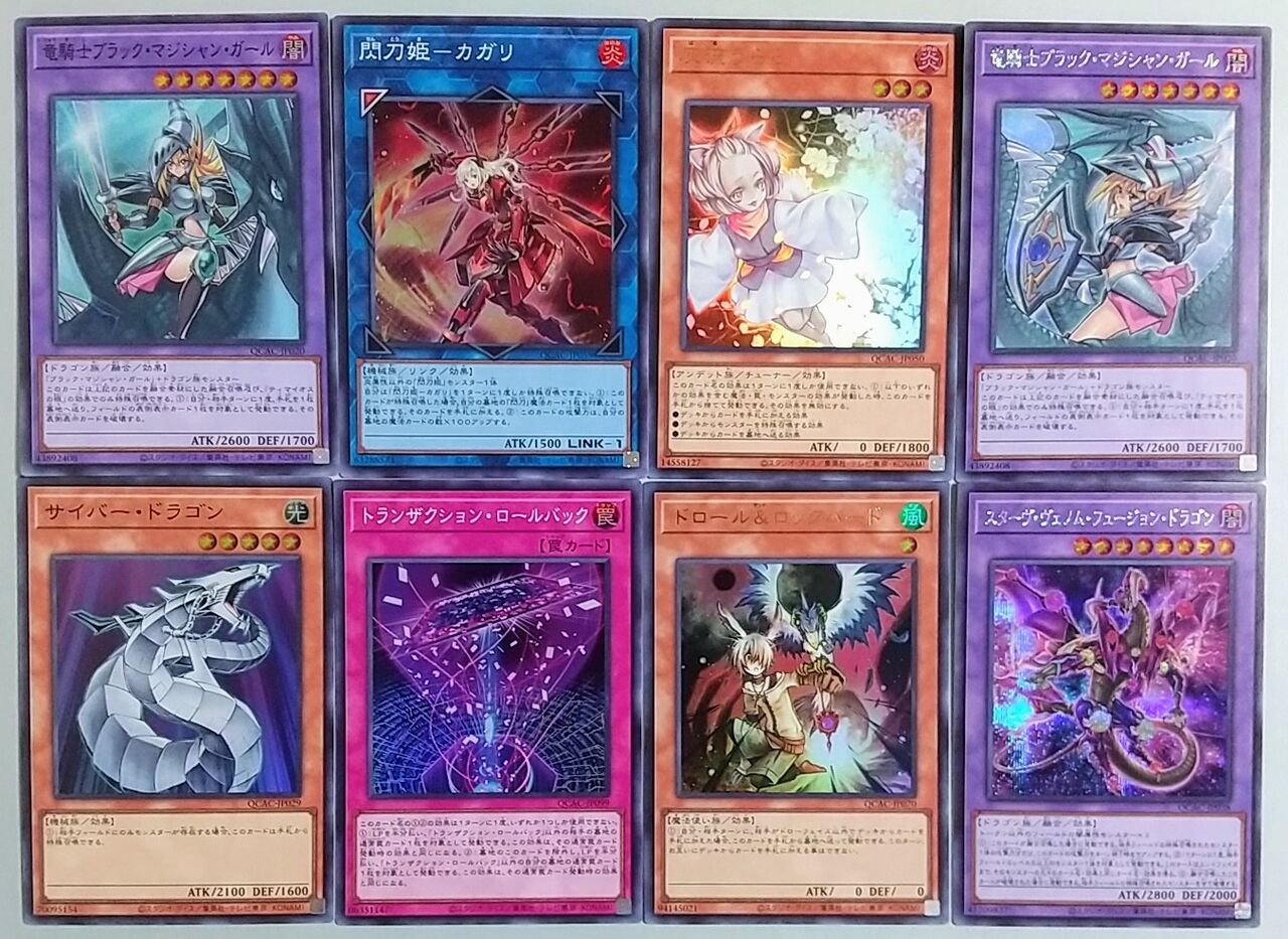 人気カードが新規イラストやクオシクに♪】遊戯王OCG デュエル 人気カードが新規イラストやクオシクに♪】遊戯王OCG デュエル