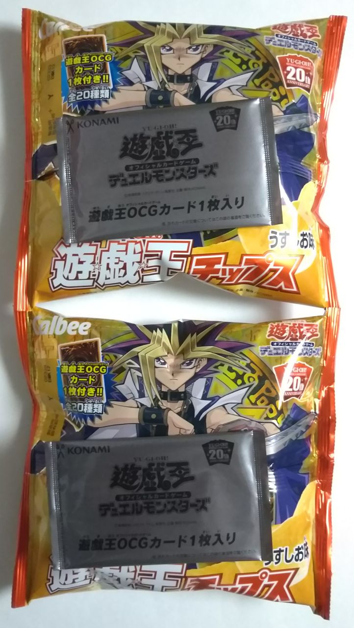 オリジナルや歴代カードも ポテチのオマケで遊戯王ocgカードが 遊戯王チップス うすしお味 Chaos Hobby Blog