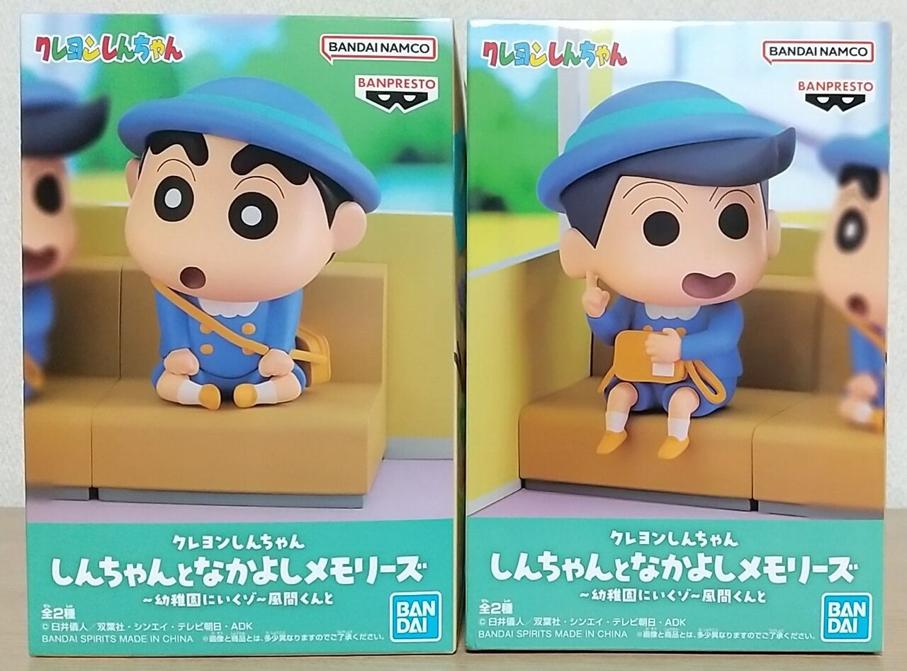 クレヨンしんちゃん しんちゃんとなかよしメモリーズ 幼稚園にいくゾ ボーちゃんと クレヨンしんちゃん しんちゃんとなかよしメモリーズ～幼稚園に