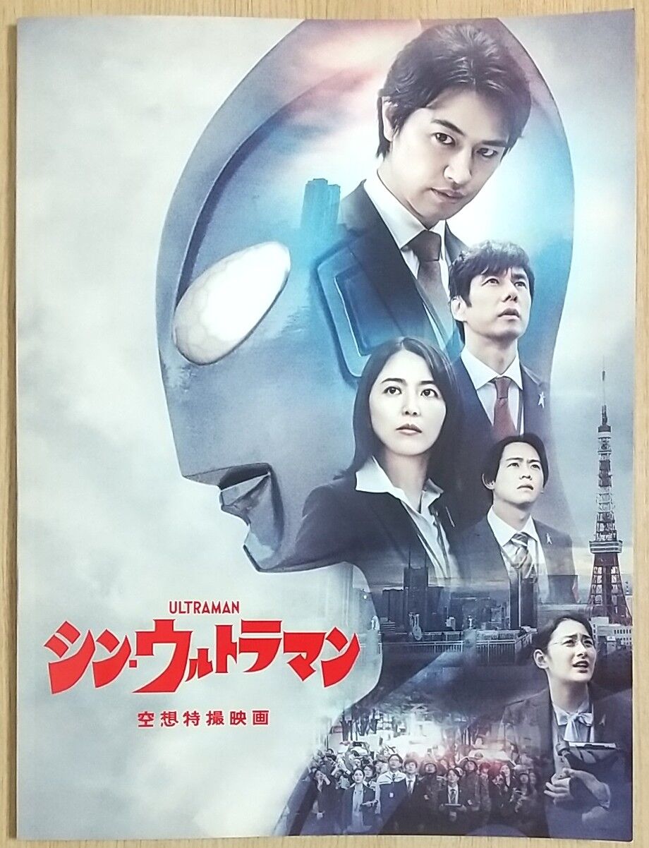 クリア カラー】ウルトラマン フィギュア ソフビ セット 映画