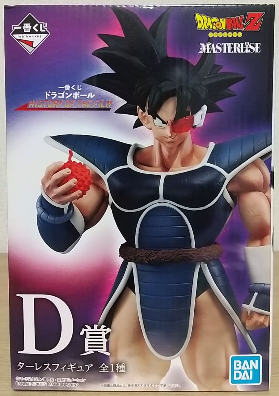 神精樹の実！ビッグサイズのターレス】一番くじ ドラゴンボール