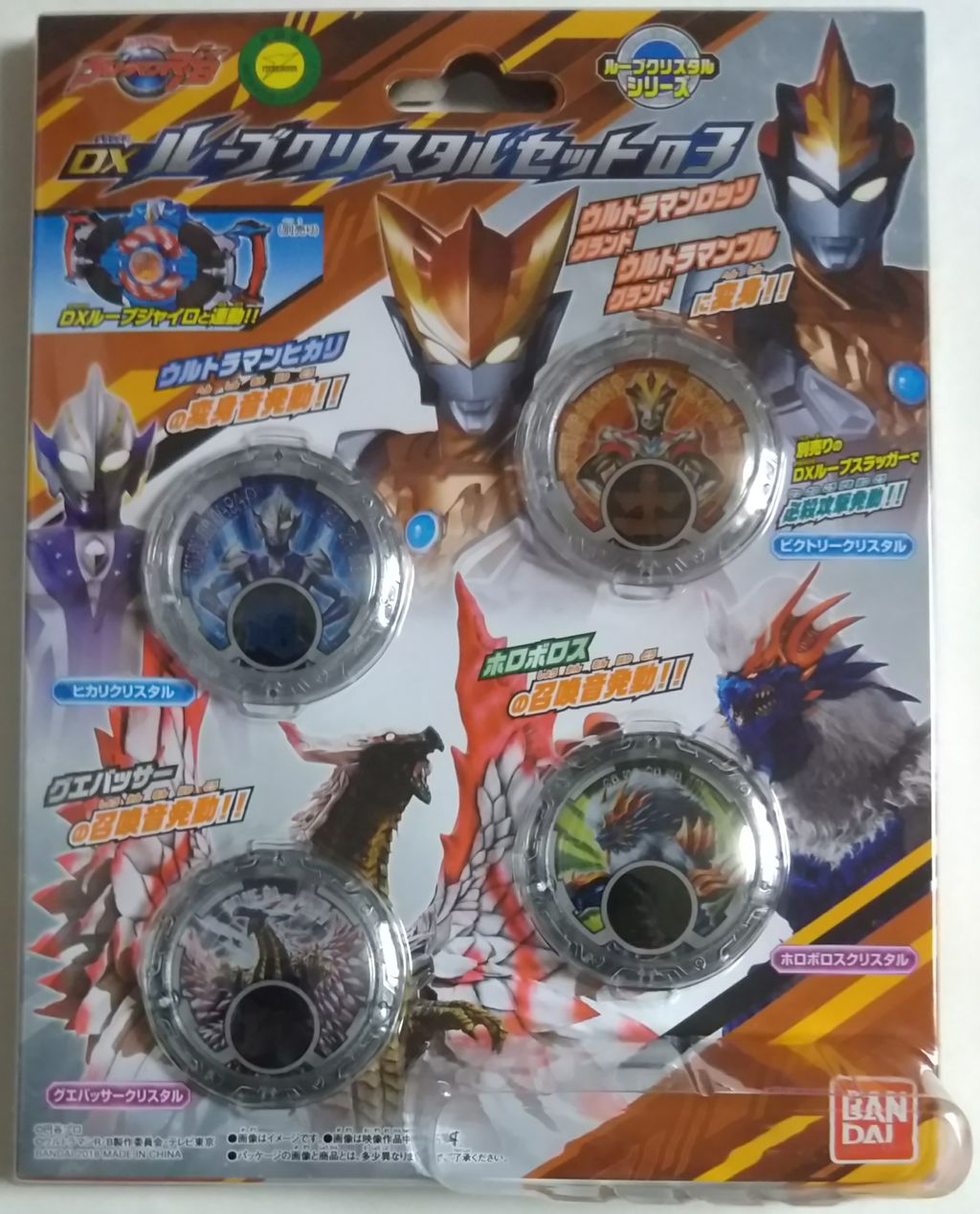 ウルトラマンルーブ】DXルーブクリスタルセット03 Chaos☆Hobby☆Blog クリスタルセット