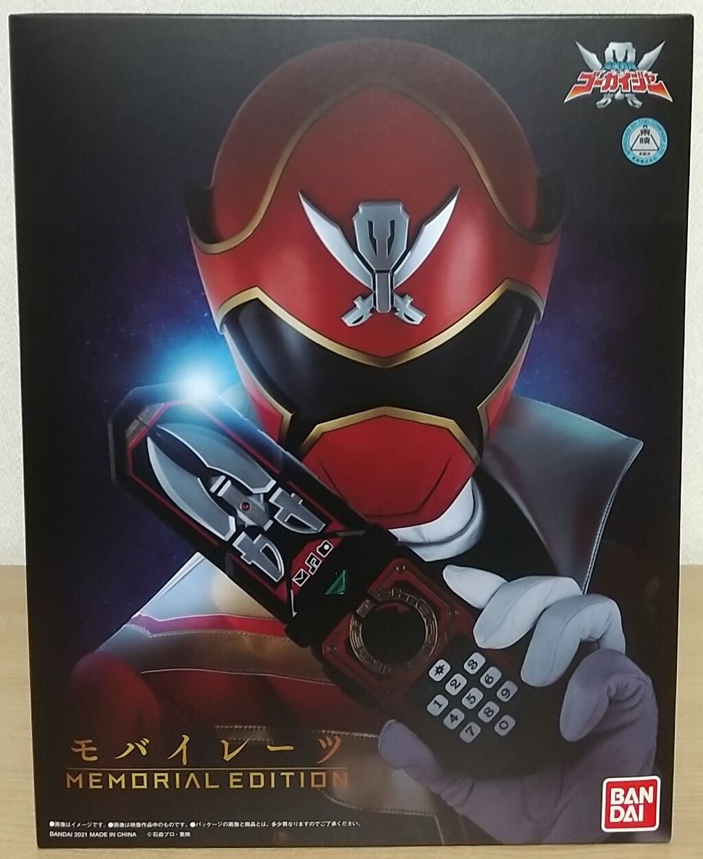 ゴーカイジャー モバイレーツ メモリアルエディション ゴーカイ