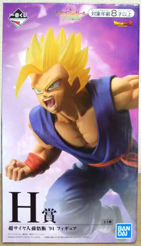 ドラゴンボール 孫悟飯 フィギュア 一番くじ ドラゴンボール -サイヤ人超決戦- H賞 超サイヤ人 孫悟