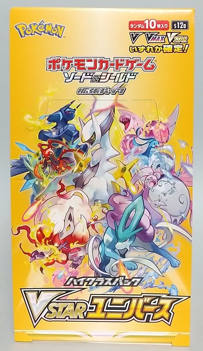 2022年の豪華パックはアートレアが盛り沢山！】ポケモンカードゲーム