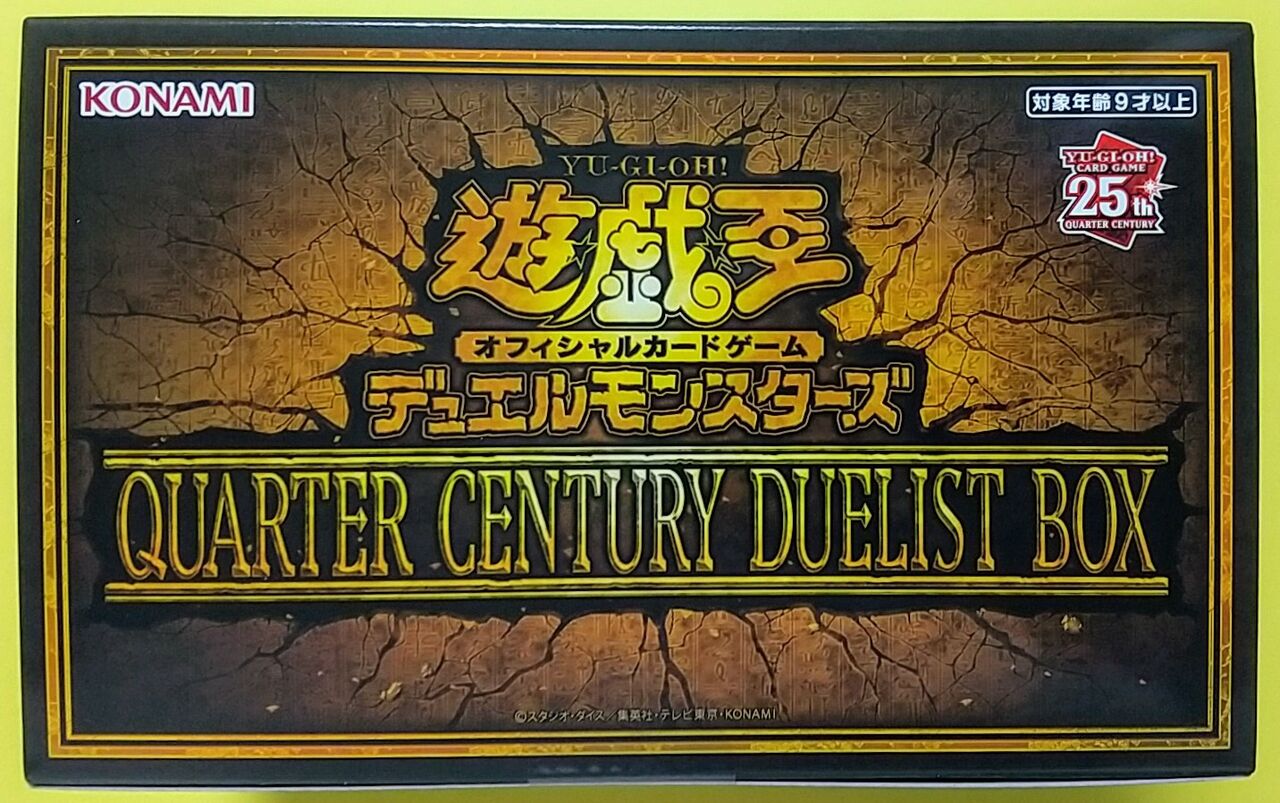 2023年の豪華な年末箱を開封♪】遊戯王オフィシャルカードゲーム