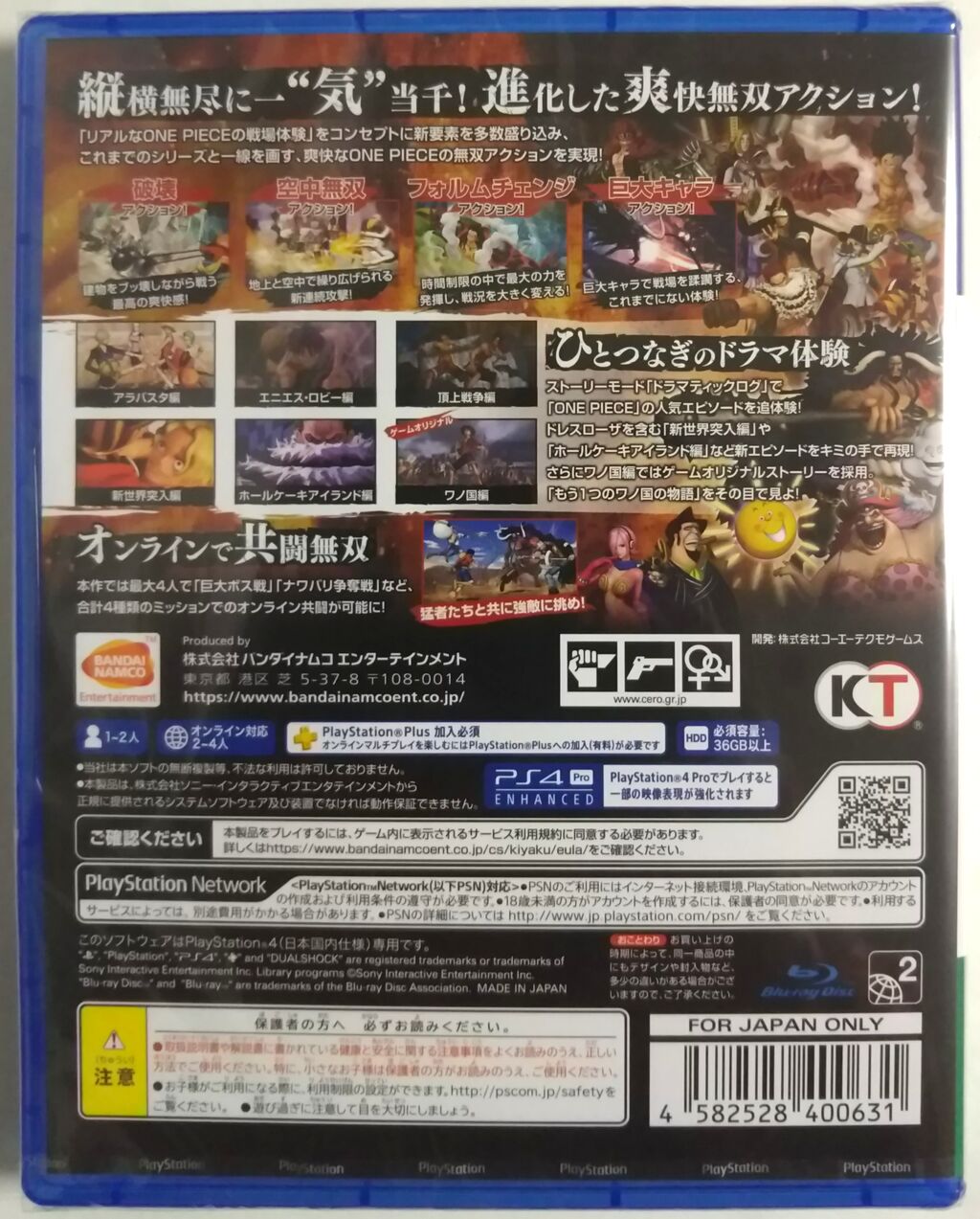 建物など破壊出来る物が色々 Ps4 One Piece 海賊無双4 Chaos Hobby Blog 建物など破壊出来る物が色々 Ps4 One Piece 海賊無双4 Chaos Hobby Blog