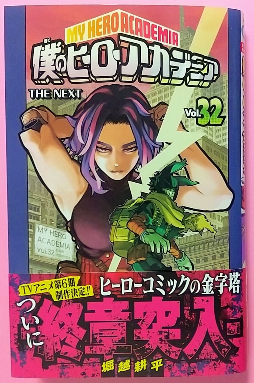 ヒロアカ なん j
