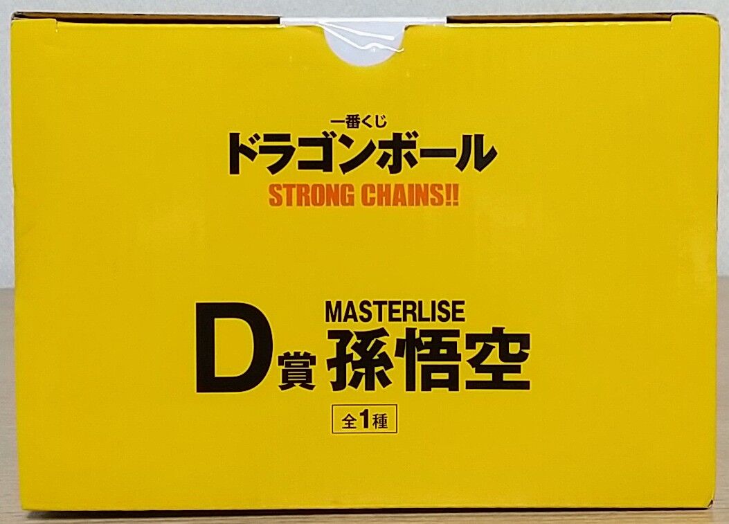 悟空のビッグサイズフィギュア】一番くじ ドラゴンボール STRONG