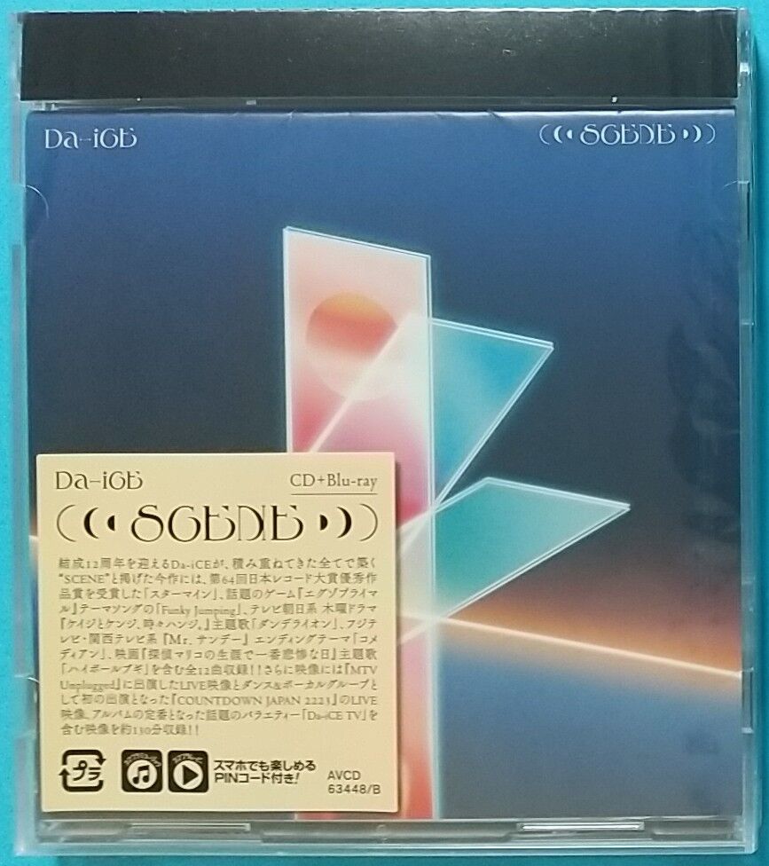 スターマイン｣、｢ダンデライオン｣など収録の7thアルバム】SCENE