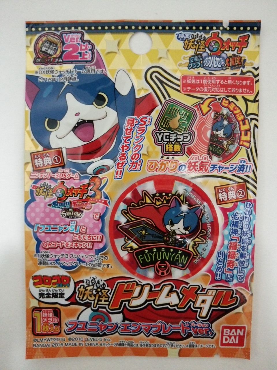 妖怪ドリームメダル フユニャン エンマブレードver. : Chaos☆Hobby☆Blog