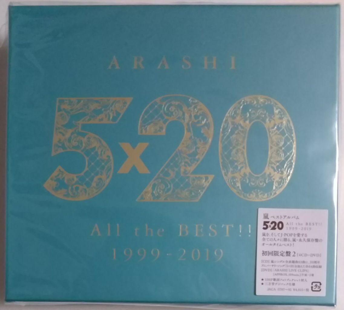 デビューからの20年分のシングル63曲も収録した豪華ベスト