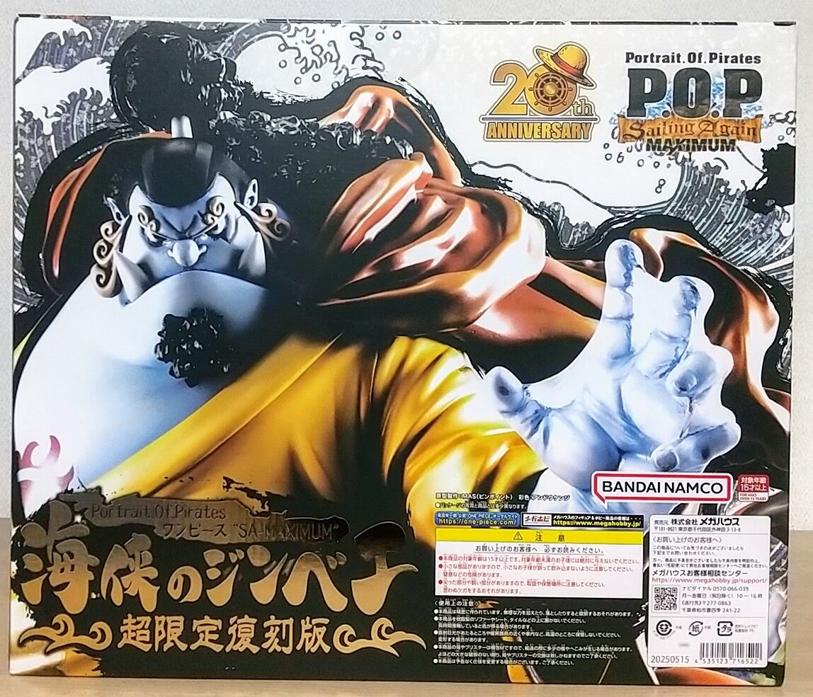 HF7820 未開封 ワンピース P.O.P 海峡のジンベエ 超限定復刻 HF7820 未開封 ワンピース P.O.P 海峡のジンベエ 超限定復刻