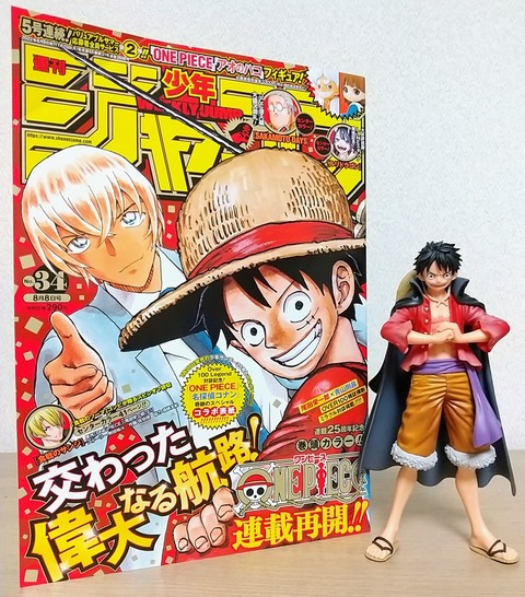 けまで ヤフオク One Piece笑顔ルフィ超大手麦わら帽子フィギュア ければ Shineray Com Br