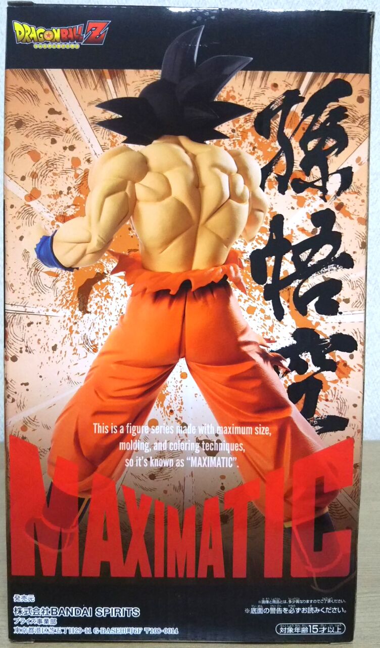 シリーズ3弾！】ドラゴンボール超 MAXIMATIC THE SON GOKOU Ⅲ : Chaos