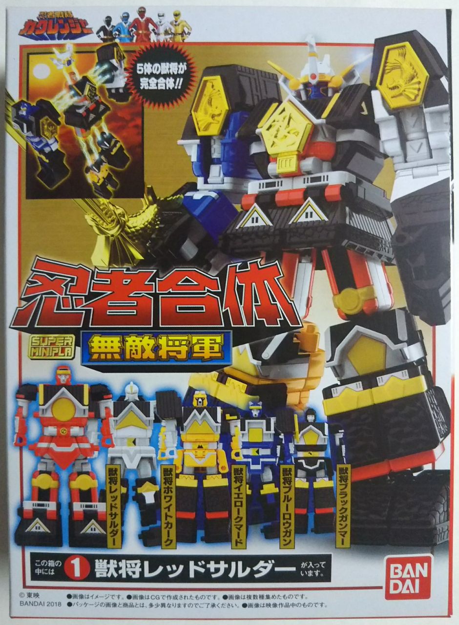 別売りのツバサマルと合体させればスーパー無敵将軍にも スーパーミニプラ 忍者合体 無敵将軍 Chaos Hobby Blog 別売りのツバサマルと合体させればスーパー無敵将軍にも スーパーミニプラ 忍者合体 無敵将軍 Chaos Hobby Blog