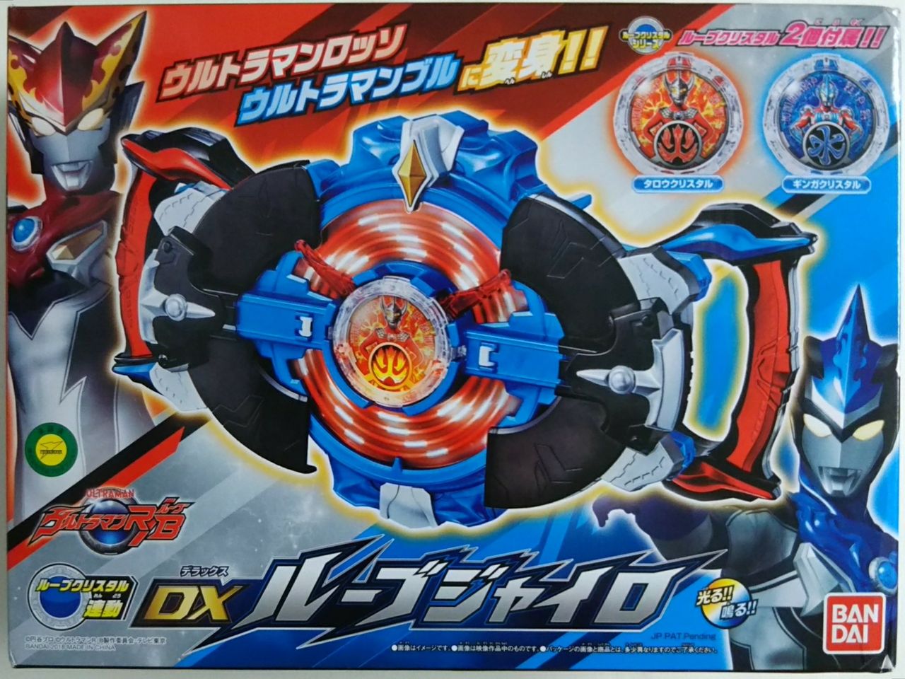 ウルトラマンルーブ】DXルーブジャイロ＆金のルーブクリスタル 