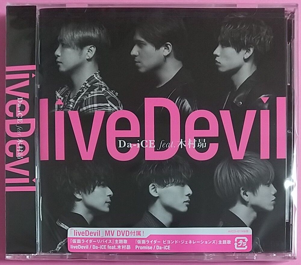 Amazon.co.jp: liveDevil(『仮面ライダーリバイス』主題歌)(CD