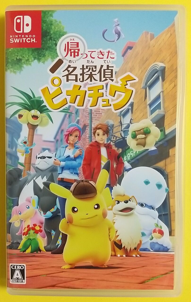 ポケモンセンター早期購入特典】名探偵ピカチュウ ふわもふ