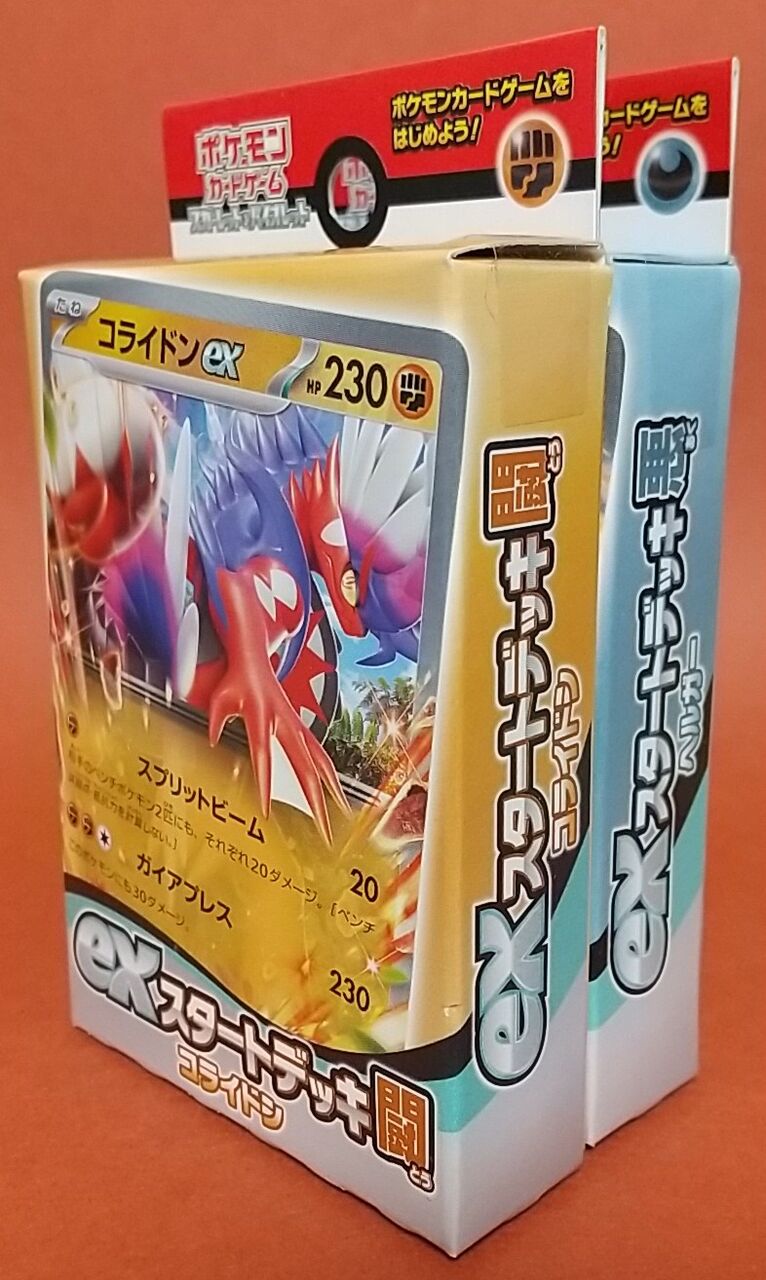 ポケモンカード exスタートデッキ 計11箱 スターターセットex