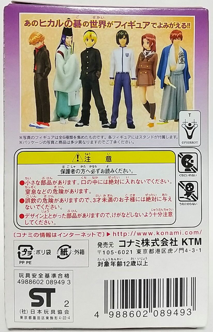 食玩フィギュア ヒカルの碁 コナミ 彩色済フィギュア 進藤ヒカル Chaos Hobby Blog 食玩フィギュア ヒカルの碁 コナミ 彩色済フィギュア 進藤ヒカル Chaos Hobby Blog