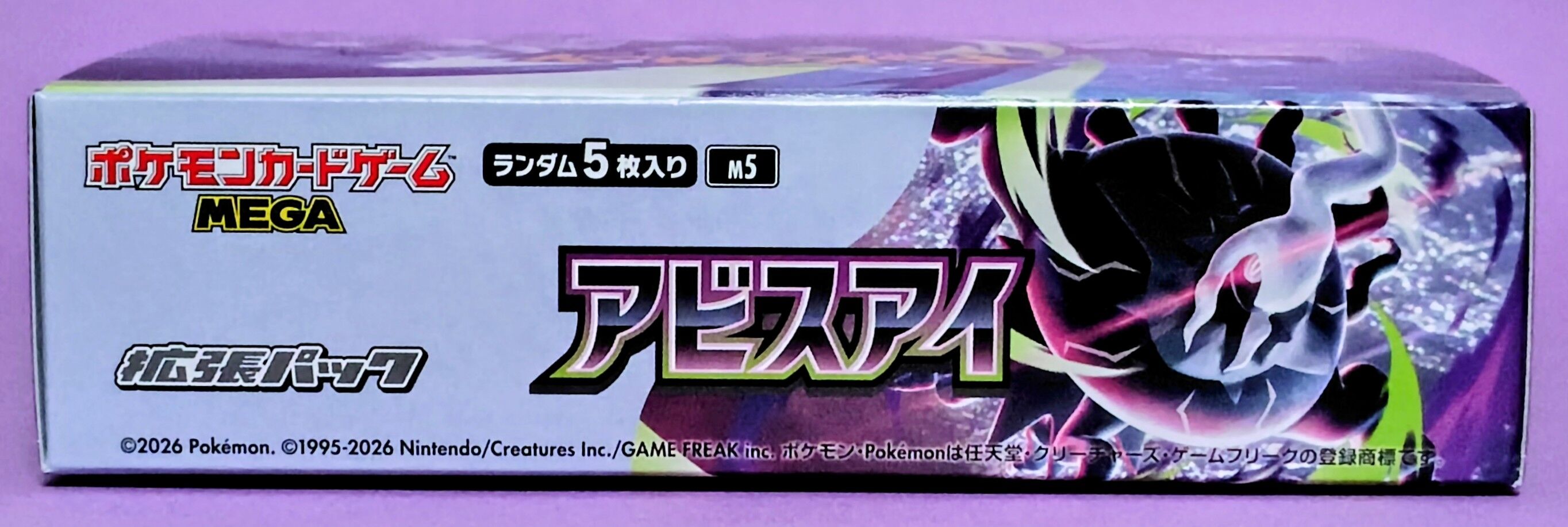 メガダークライexなどを収録】ポケモンカードゲーム MEGA 拡張パック