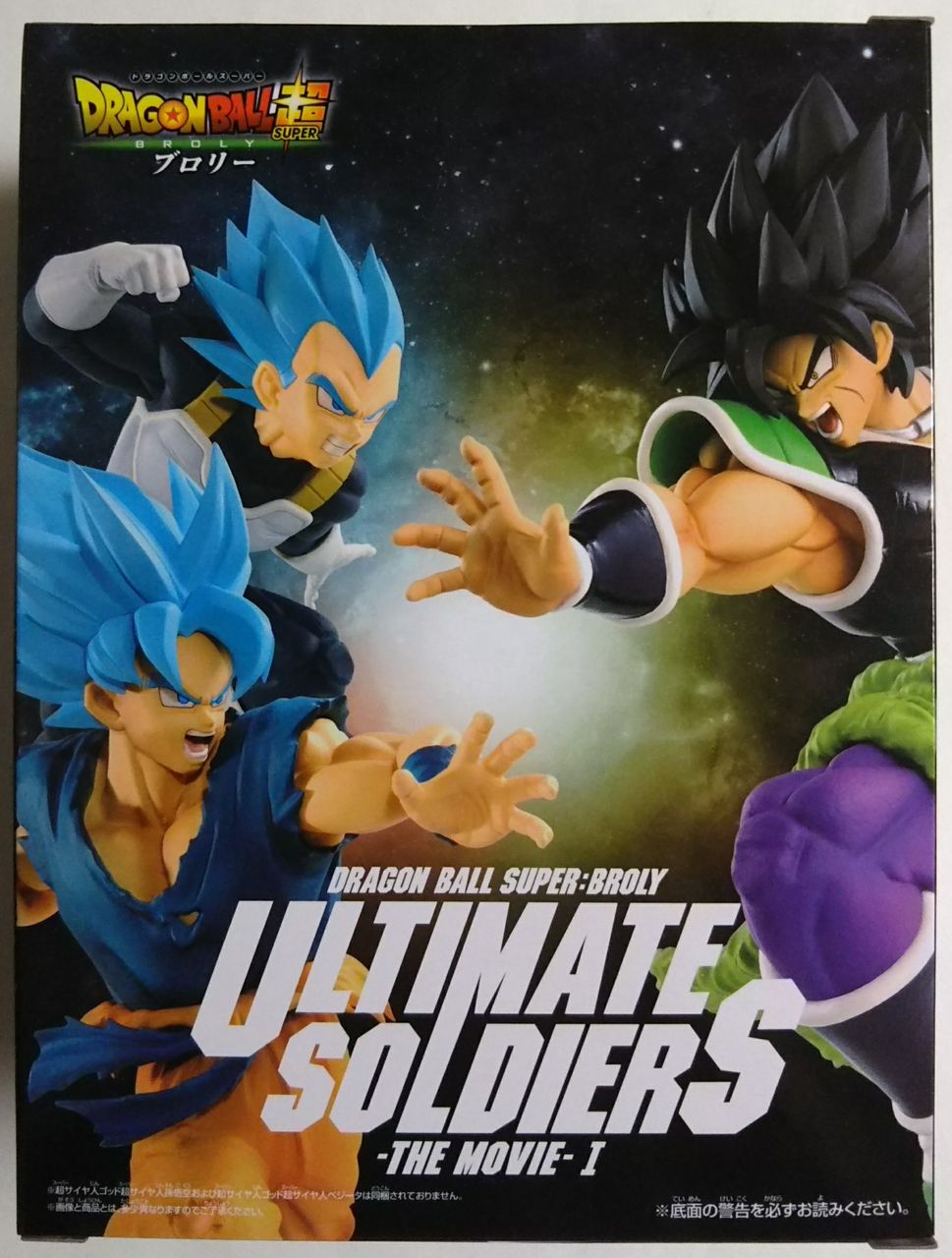 黒髪時のブロリーのフィギュア！】映画ドラゴンボール超