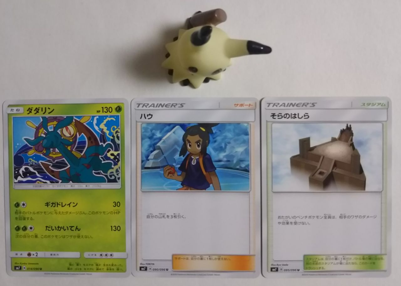 ポケモンカードゲーム サン ムーン 裂空のカリスマ 開封レビュー Chaos Hobby Blog ポケモンカードゲーム サン ムーン 裂空のカリスマ 開封レビュー Chaos Hobby Blog