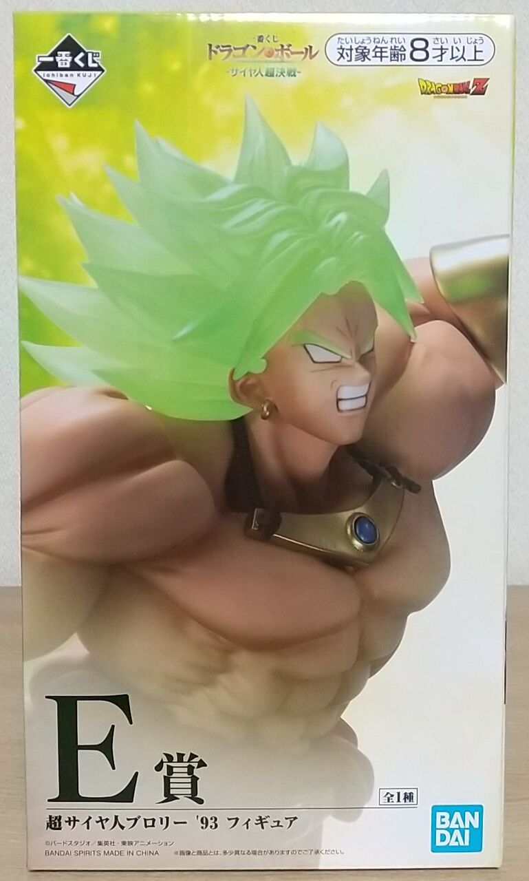 髪はクリアパーツ仕様】一番くじ ドラゴンボール -サイヤ人超決戦- E賞