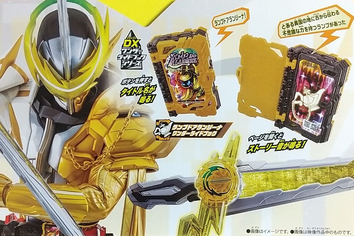 仮面ライダーセイバー Dx雷鳴剣黄雷エンブレム ランプドアランジーナワンダーライドブック Chaos Hobby Blog