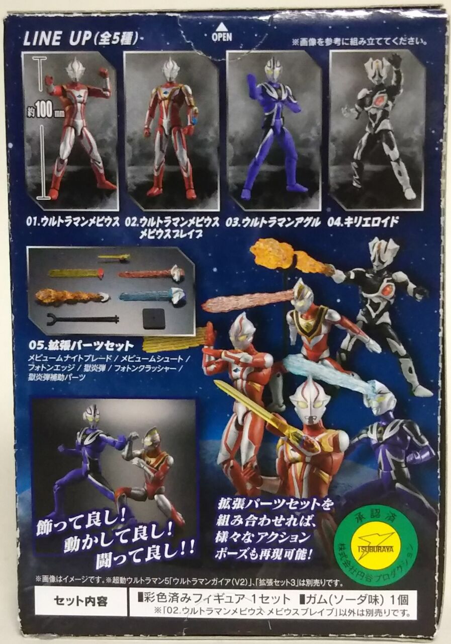 超動ウルトラマン6 ウルトラマンメビウス メビウスブレイブ Chaos Hobby Blog
