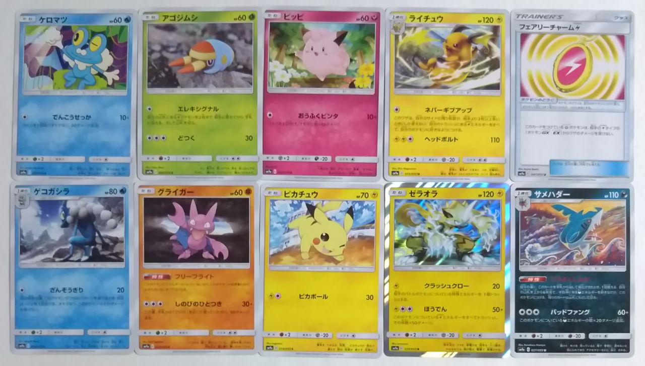 ポケモンGOのメルタンがポケカに！金属製のGXマーカー入り