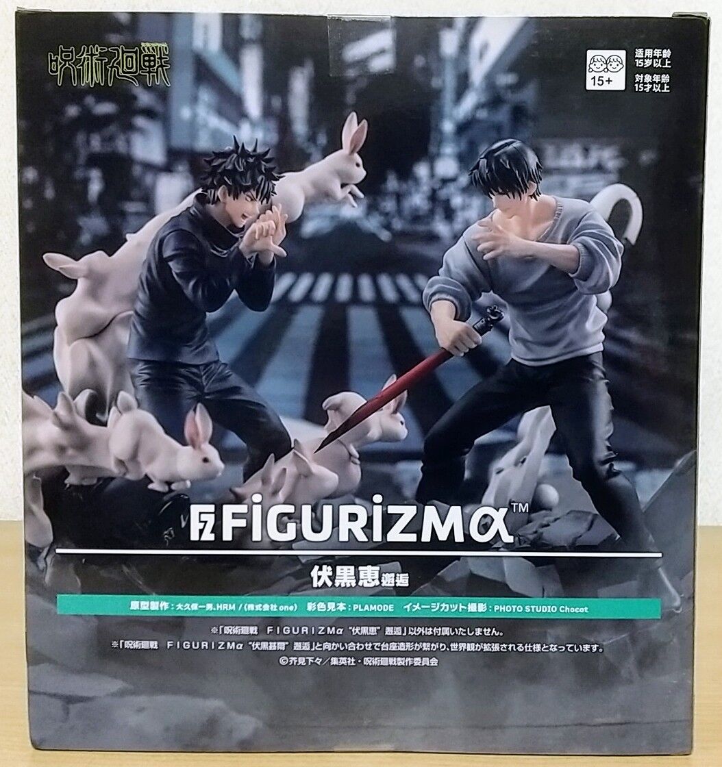 渋谷事変での恵vs甚爾 Part①】セガプライズ 呪術廻戦 FIGURIZMα