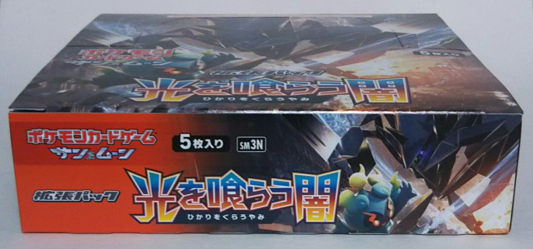 ポケモン - ポケモン サン＆ムーン 光を喰らう闇 1box maxresdefault.jpg