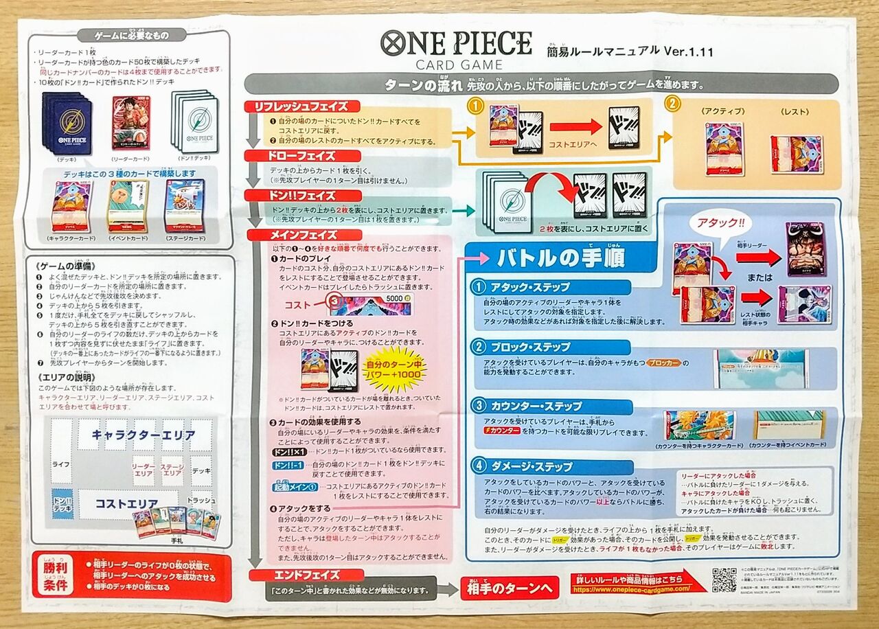 2年の修行中の麦わら海賊団のカードを収録】ONE PIECEカードゲーム