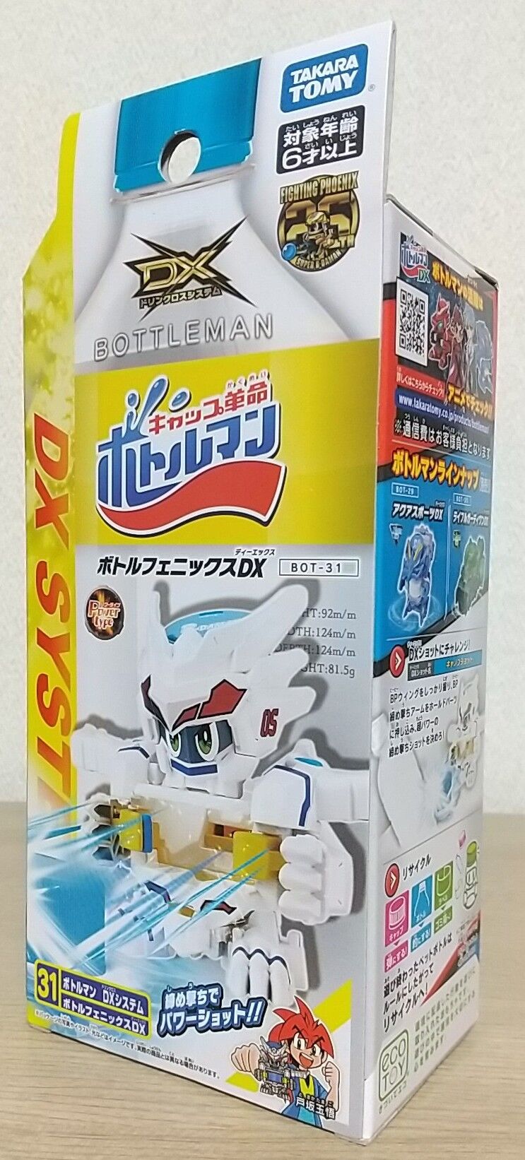 ビーダマン ファイティングフェニックス25周年記念♪】キャップ革命