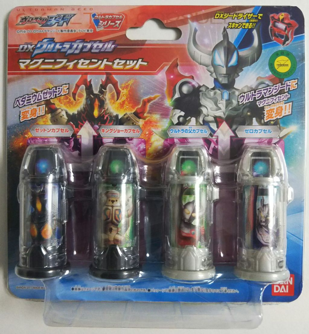 ウルトラマンジード】DXウルトラカプセル マグニフィセントセット