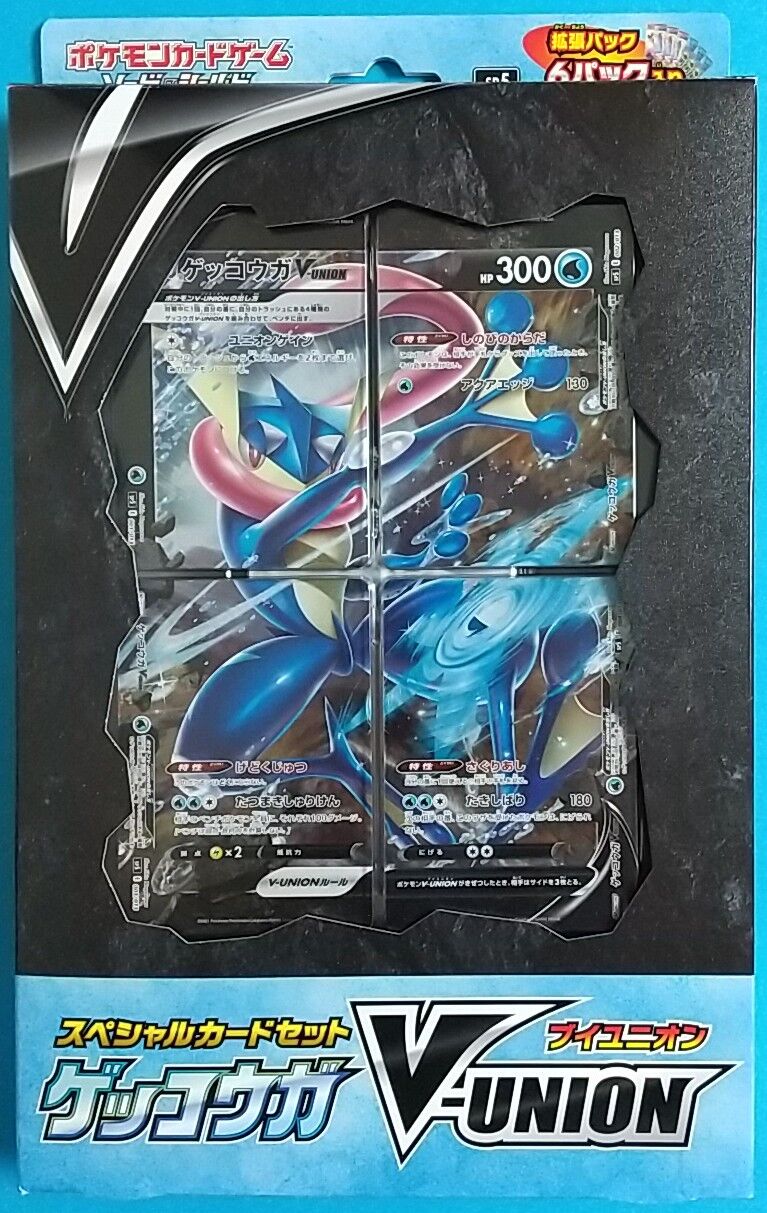 ゲッコウガV-unionです！抽選で当たりました4枚セットで送ります♪ 晴れる屋2ネット買取】ゲッコウガV-UNION(-){水}〈※4枚セット〉[SP5]